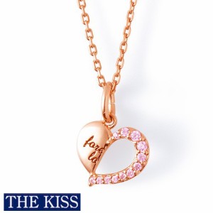 ペアネックレス THE KISS ブランド シルバー ハート ネックレス レディース単品 アクセサリー プレゼント ザキス ザキッス キッス 