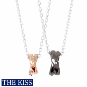 ペア ネックレス THE KISS シルバー アクセサリー カップル 人気 ジュエリーブランド ペア ネックレス プレゼント 