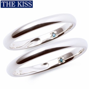 THE KISS ペアリング 指輪 シルバー ペアアクセサリー ダイヤモンド プレゼント ザ・キッス ザキッス キッス 20代 30代 カップル