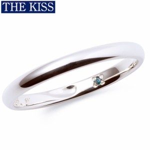 THE KISS リング 指輪 シルバー ペアリング メンズ単品 ブルーダイヤ プレゼント ザ・キッス ザキッス キッス 彼氏 男性 誕生日 記念日 