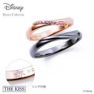 ディズニー ラプンツェル ペアリング 指輪 シルバー レディース メンズ THE KISS ザ・キッス 塔の上のラプンツェル ペアアクセサリー   