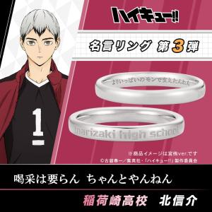 ハイキュー ユニ 背番号 なしの通販｜au PAY マーケット