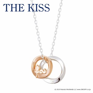 スヌーピー ネックレス THE KISS PEANUTS スヌーピー シルバー ネックレス PN-SN508 レディース 女性 単品 アクセサリー ジュエリー ペア