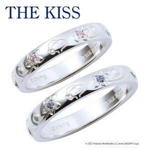 スヌーピー ペアリング 指輪 THE KISS PEANUTS スヌーピー シルバー ペア リング PN-SR1500CZ-1501CZ メンズ レディース 人気 プレゼント