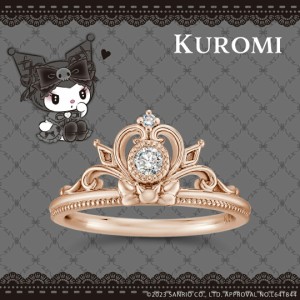 サンリオキャラクターズ マイメロディ クロミ リング 指輪 KUROMI リング K18ピンクゴールド（ダイヤ込） レディース 女性 婚約指輪 人気