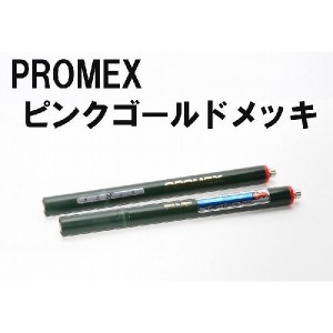 PROMEX プロメックス ピンクゴールド メッキペン メッキ装置 メッキ加工 メッキ液 卓上型ペンメッキ装置