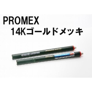 PROMEX プロメックス 14Kゴールド メッキペン メッキ装置 メッキ加工 メッキ液 卓上型ペンメッキ装置