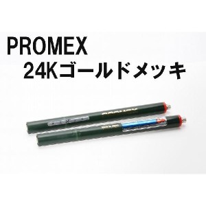 PROMEX プロメックス 24Kゴールド メッキペン メッキ装置 メッキ加工 メッキ液 卓上型ペンメッキ装置