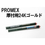 PROMEX プロメックス 厚付け用 24Kゴールド メッキペン メッキ装置 メッキ加工 メッキ液 卓上型ペンメッキ装置