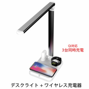 急速 ワイヤレス 充電器 デスク ライト 調光 led スマホ iPhone Xperia Galaxy スタンド 高速 qi 対応 15W ランプ led