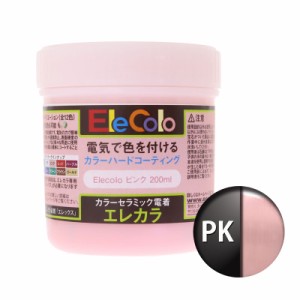 エレカラ専用 塗料 ピンク 200ml 電着塗装 エレックス  エレカラ カラーメッキ装置 セラミック電着塗装