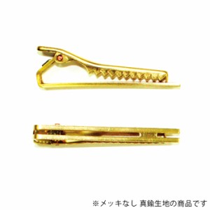 タイ止め 中落ち JPS-008-RAW 生地 1個 パーツ 金具 真鍮 メッキなし アクセサリー 素材 タイピン ネクタイ タイクリップ ワニ口