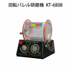 回転バレル研磨機 KT-6808 タンブラー研磨機 乾式 湿式