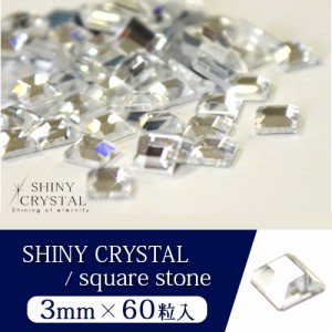 ラインストーンシャイニークリスタル(SHINY CRYSTAL) ラインストーン　「スクエア　クリスタル　3mm」