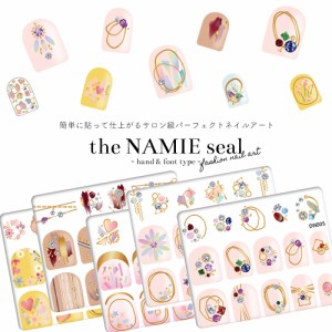 ネイルシール ナミエネイルアートコレクション Hey Look! Nail Look 