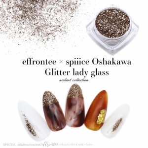 ネイルアート コラボ商品　effrontee × spiiice 【oshakawa】プロデュースグリッター レディグラス 約2g入り