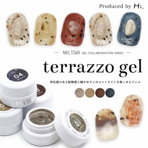 ネイルタウンジェル コラボレーションシリーズ Hi,オリジナルアートジェル terrazzo gel（テラゾージェル） 全4色 約3g入り