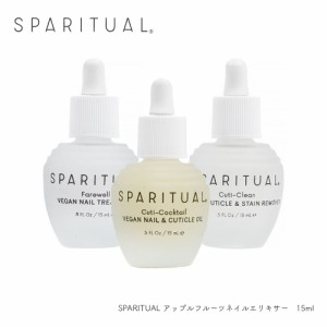 SPARITUAL-スパリチュアル -　ネイルケア ネイルオイル 15ml