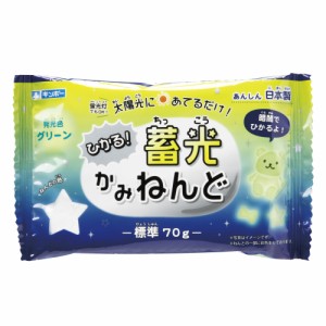 【公式直営店】蓄光かみねんど グリーン N-LPG あそびっこ ギンポー 銀鳥産業【メール便１５】