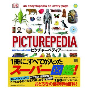 スミソニアン 協会 監修 図鑑の通販 Au Pay マーケット