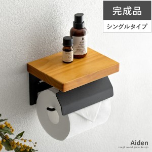 トイレ トイレ用品 北欧 トイレットペーパーホルダー 