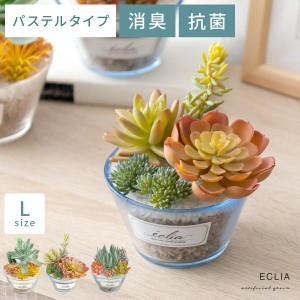 観葉植物 人工観葉植物 人工植物 人工 植物 消臭 抗菌 水やり不要 グリーン 緑 お手入れ不要 アンティーク 枯れない おしゃれ 人気 フェ