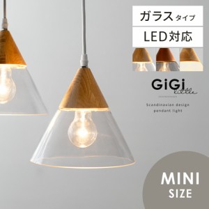 ペンダントライト ガラス 1灯 照明 リビング用 LED 電球対応 北欧 ダイニング ガラス キッチン LED 電球対応 天井照明 照明器具 おしゃれ