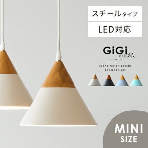 ペンダントライト 1灯 LED 電球対応 天井照明 照明 おしゃれ 北欧 ナチュラル モダン ダイニング用 食卓用 キッチン 玄関 トイレ 寝室 照