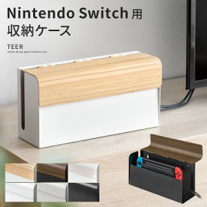 Switch収納ケース ゲーム機収納 NintendoSwitch スイッチケース ゲーム機ケース Switchケース ゲームケース スイッチカバー ゲーム機ラッ