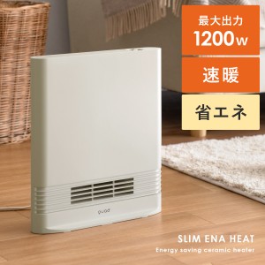 電気ストーブ おしゃれ 省エネ ヒーター ストーブ 足元 オフィス 省スペース スリム 暖房器具 暖房 転倒OFF 速暖 パワフル セラミックヒ