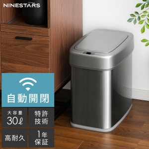 ゴミ箱 おしゃれ ふた付き キッチン 30l ステンレス 自動センサー 30リットル 自動開閉 ダストボックス ごみ箱 生ゴミ 大容量 シルバー 