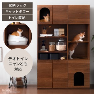 猫 トイレ 収納 隠す おしゃれ 家具 目隠し ペット用品 キャットタワー 据え置き ねこ カバー インテリア ラック リビング 収納 棚 収納