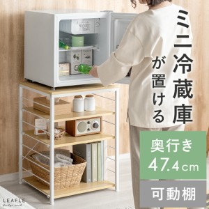 冷蔵庫ラック 小型 冷蔵庫 ラック キッチン 食洗機 ラック 置き 台 棚 収納棚 ゴミ箱ラック 本棚 可動棚 コミック スリムラック 4段 省ス