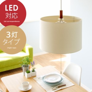 ペンダントライト 3灯 ペンダントライト LED 電球対応 天井照明 子供部屋 リビング 照明 6畳 8畳 おしゃれ 北欧 ミッドセンチュリー 西海