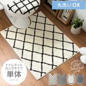 トイレマット ロングサイズ おしゃれ かわいい 60×80 トイレ マット ロング 洗える 滑り止め モノトーン ベニワレン 西海岸 トイレタリ