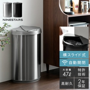 ゴミ箱 おしゃれ ふた付き キッチン 47l ステンレス センサー 47リットル 自動開閉 ダストボックス ごみ箱 生ゴミ 大容量 オシャレ 台所 