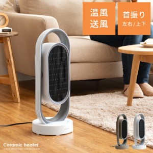 セラミック ヒーター 省エネ ストーブ 電気ストーブ 足元 オフィス 暖房器具 暖房 転倒OFF シンプル サーキュレーター おしゃれ セラミッ