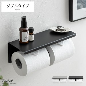 トイレットペーパーホルダー ペーパーホルダー 2連 おしゃれ モノトーン トイレ トイレ用品 ホルダー ダブル ステンレス ブラック 黒 収