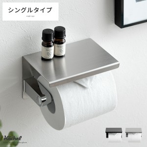 トイレ トイレ用品 モダン トイレットペーパーホルダー