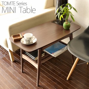 サイドテーブル テーブル 木製 ソファテーブル ソファ ブラウン ウッドテーブル リビングテーブル ソファーテーブル TOMTE mini table〔