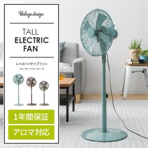 レトロ サーキュレーターの通販 Au Pay マーケット