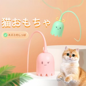 猫 玩具 自動猫じゃらし 猫おもちゃ ねずみのしっぽ 猫動くおもちゃ ネズミのしっぽ 電動 猫じゃらし 2in1 猫オモチャ ネズミ 尻尾 狩猟