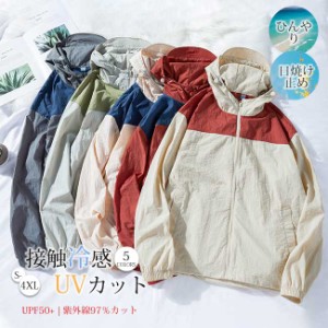 新作 uvカットパーカー レディース 日焼け止め服 ラッシュガード メンズ アウター UVパーカー UVケア UPF50+  薄手 長袖 ゆったり 体型カ