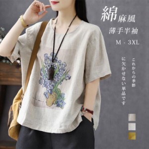 綿麻 Tシャツ ブラウス レディース 半袖 シャツ リネン ブラウス レディース 体型カバー 夏 カジュアル ゆったり 薄手 涼しい おしゃれ