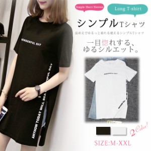 【即納】新作 ロングtシャツ レディース 半袖 白 黒 ゆったり 大きいサイズあり ロンt ビッグt 春秋