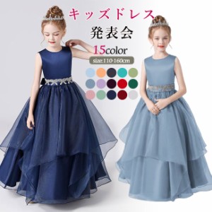 ピアノ発表会 ドレス 中学生 ワンピース 女の子 ドレス 110-160cm 子供 ドレス ロング丈 演奏会ドレス キッズ フラワーガール 結婚式 女
