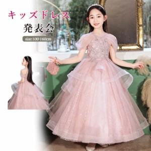 ピアノ発表会 ドレス 中学生 ワンピース 女の子 ドレス 100-160cm 子供 ドレス ロング丈 演奏会ドレス キッズ フラワーガール 結婚式 女