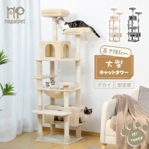 送料無料 キャットタワー 猫タワー 大型 ハンモック 据え置き スリム ハンモック ねこ ネコ 多頭 爪とぎポール 猫のおもちゃ ポンポン 転