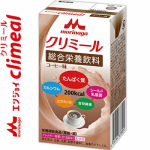 エンジョイクリミール コーヒー味 125mL×24本 ＊栄養機能食品 森永乳業 介護食 ユニバーサルフード