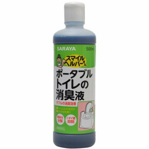 スマイルヘルパーさん ポータブルトイレの消臭液 500mL ＊サラヤ スマイルヘルパーさん 介護用品 介助 消臭